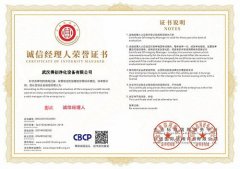 注重品牌，品質(zhì)，誠(chéng)信和服務(wù)