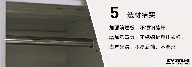 更衣柜細節