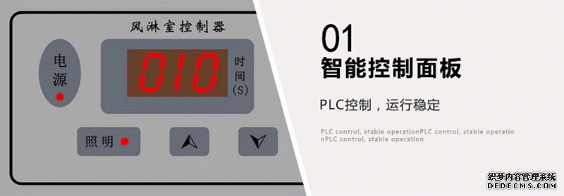 通道型風淋室細節