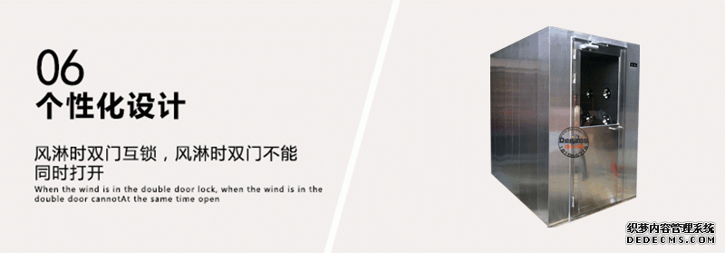 通道型風淋室細節