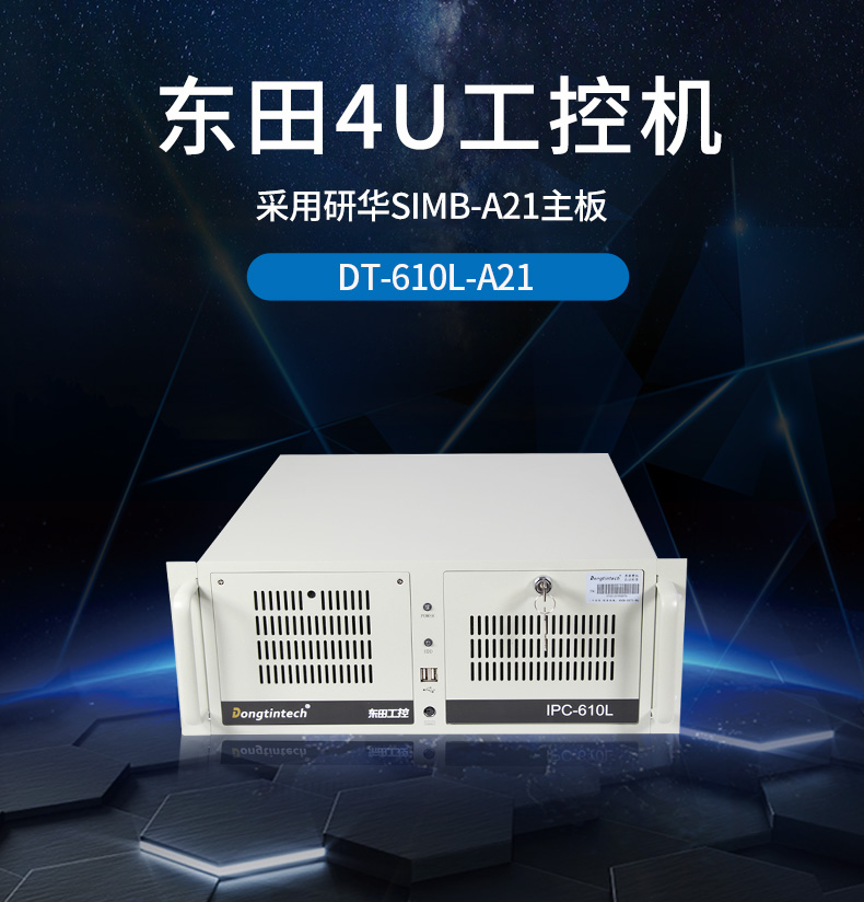 4U機(jī)架式工控機(jī) 4U機(jī)架式工控機(jī)