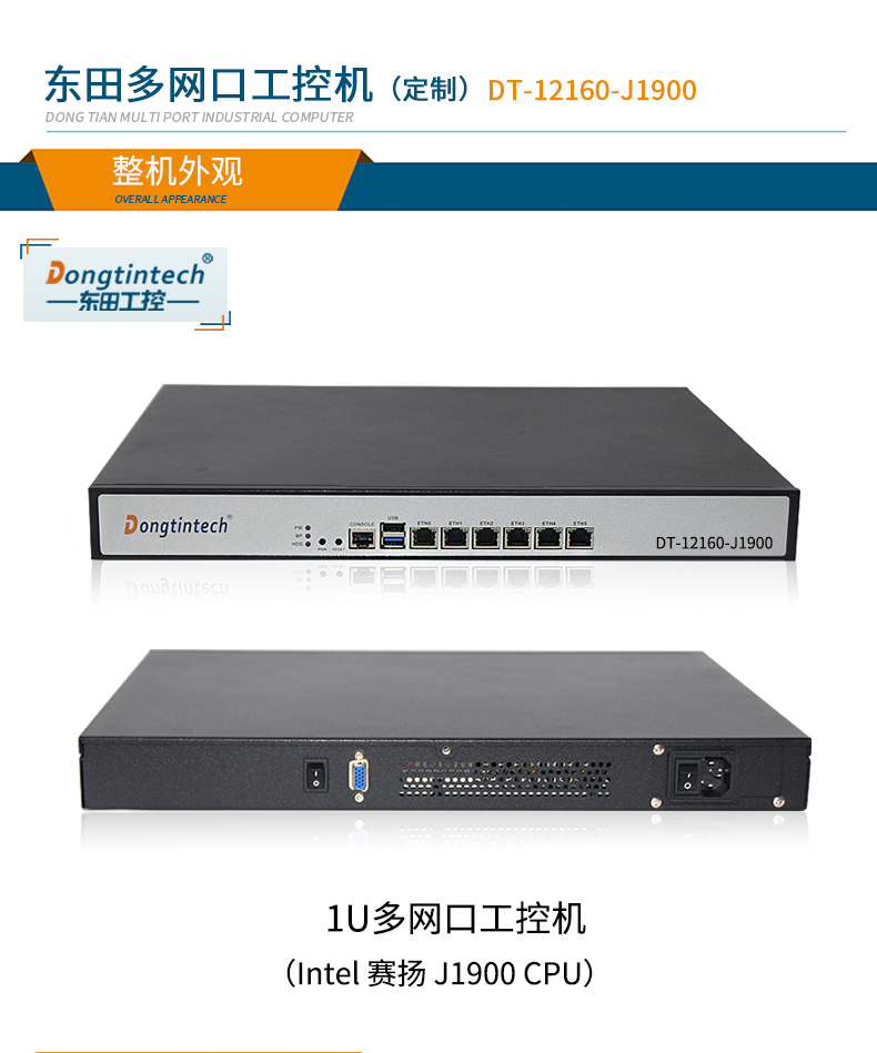 網(wǎng)絡(luò)安全工控主機 網(wǎng)絡(luò)安全工控主機