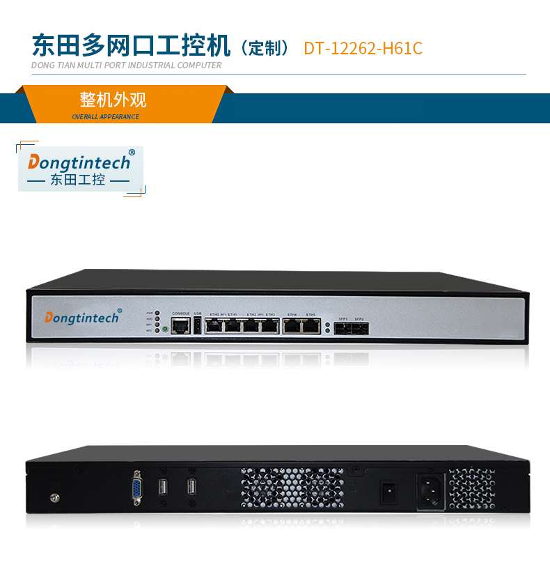 1U多網(wǎng)口工控機(jī) 1U多網(wǎng)口工控機(jī)