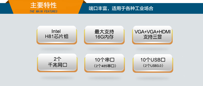 迷你工業(yè)電腦 迷你工業(yè)電腦