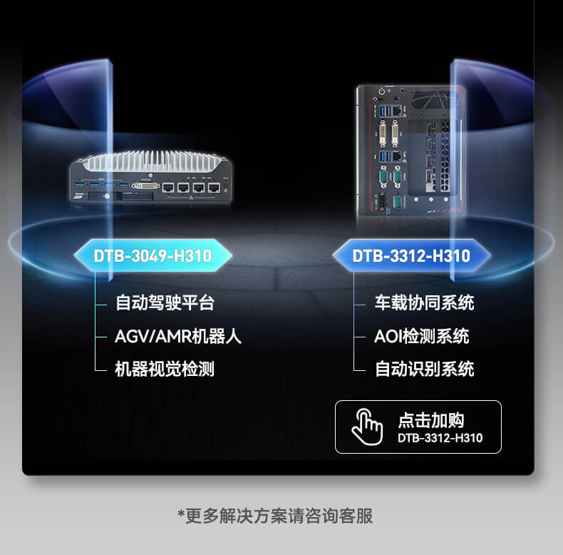 迷你無風扇工控機 迷你無風扇工控機
