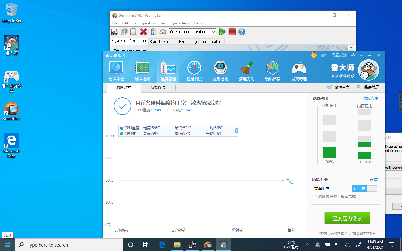 便攜式三防平板溫度數(shù)據(jù).png 便攜式三防平板溫度數(shù)據(jù).png