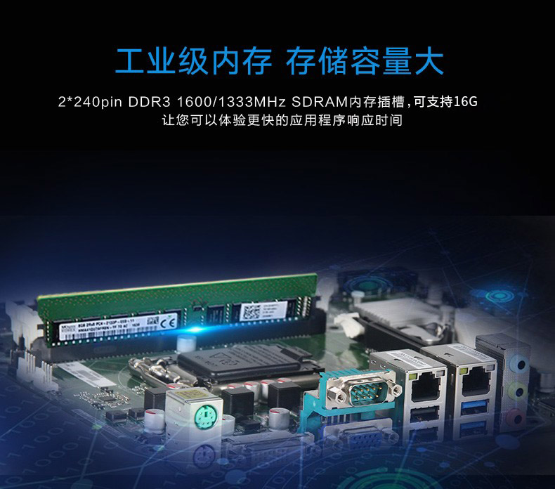 研華工控機 研華工控機