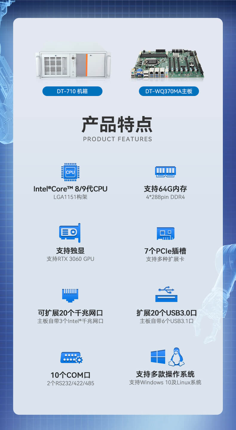 4U上架式主機(jī),機(jī)器視覺(jué)工控機(jī)