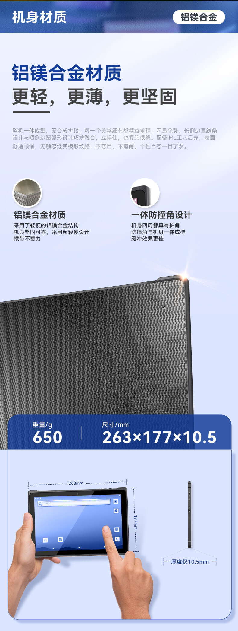 輕薄三防平板,IP65等級條碼識(shí)別平板