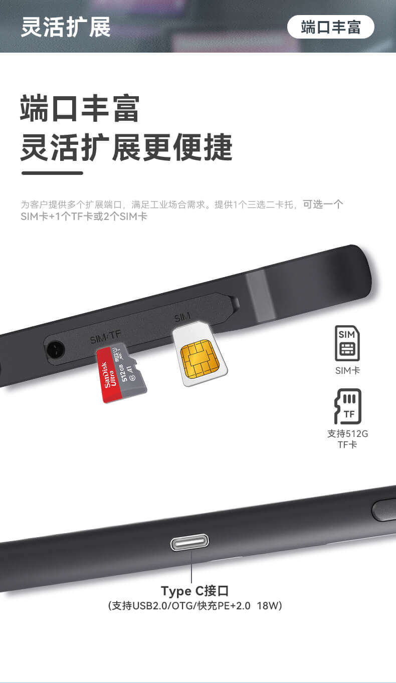 輕薄三防平板,IP65等級條碼識(shí)別平板