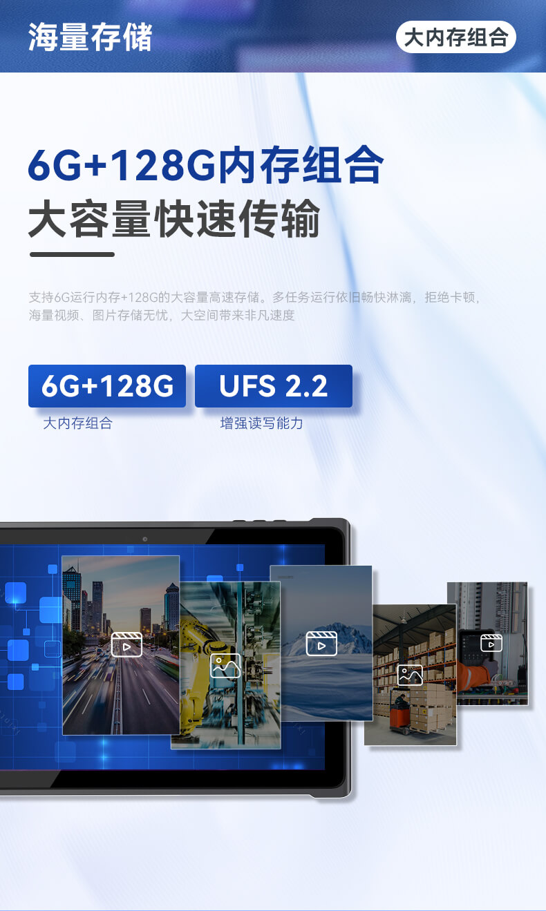 輕薄三防平板,IP65等級條碼識(shí)別平板