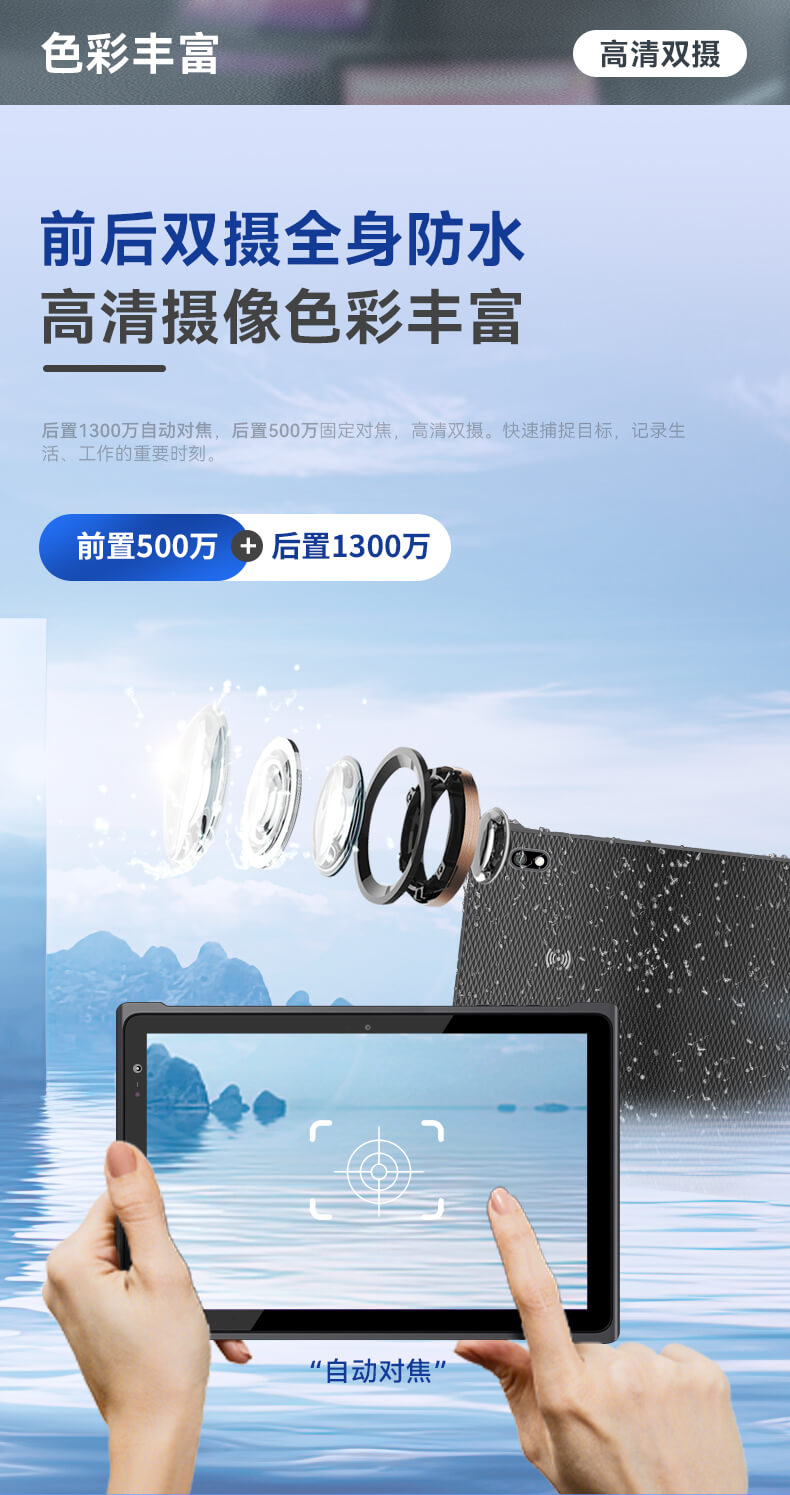 輕薄三防平板,IP65等級條碼識(shí)別平板