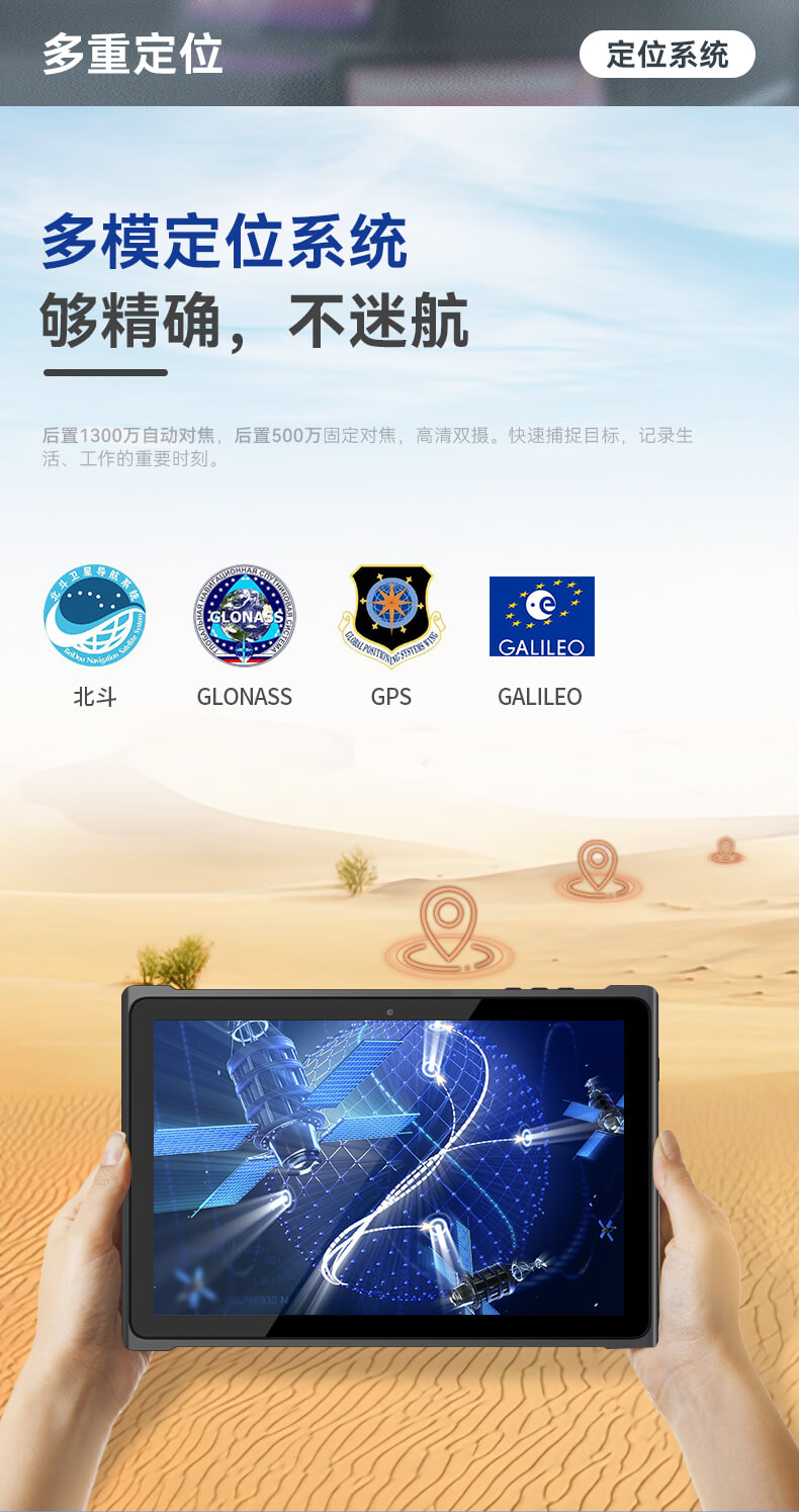 輕薄三防平板,IP65等級條碼識(shí)別平板