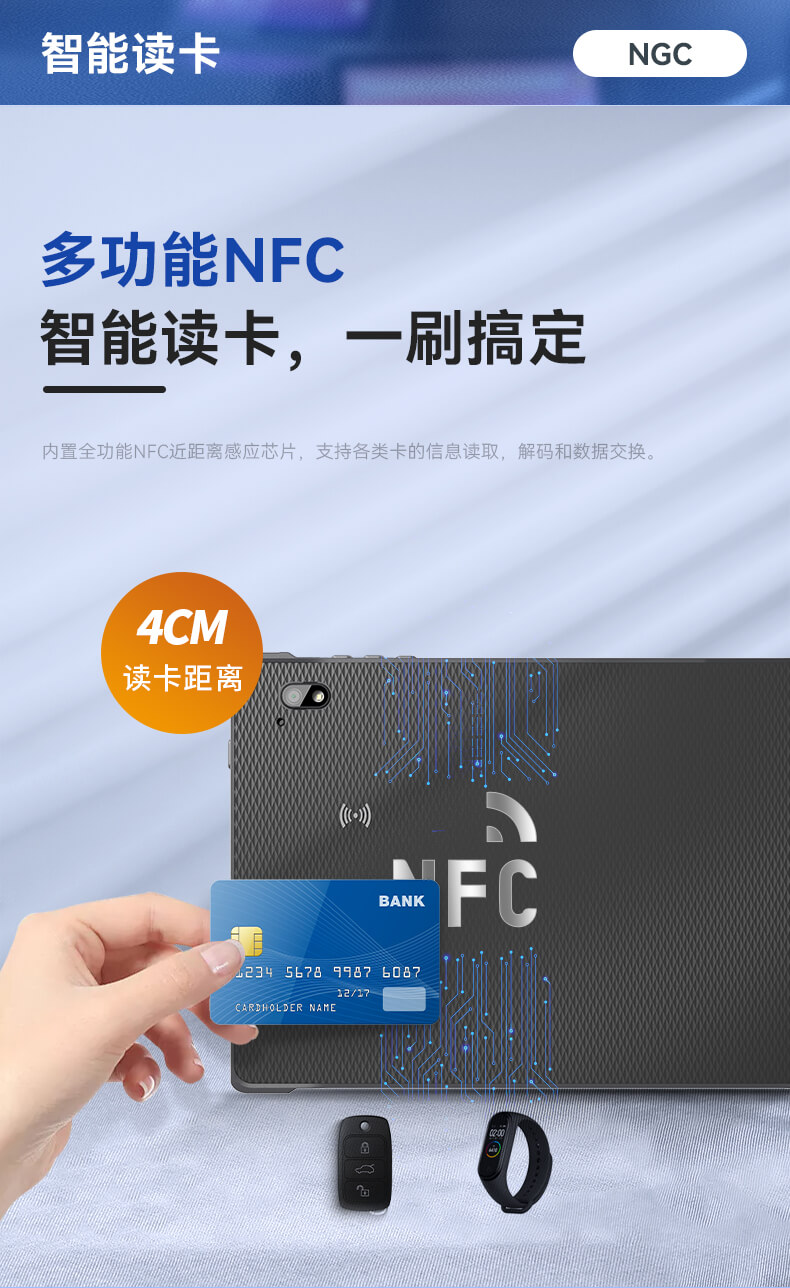 輕薄三防平板,IP65等級條碼識(shí)別平板