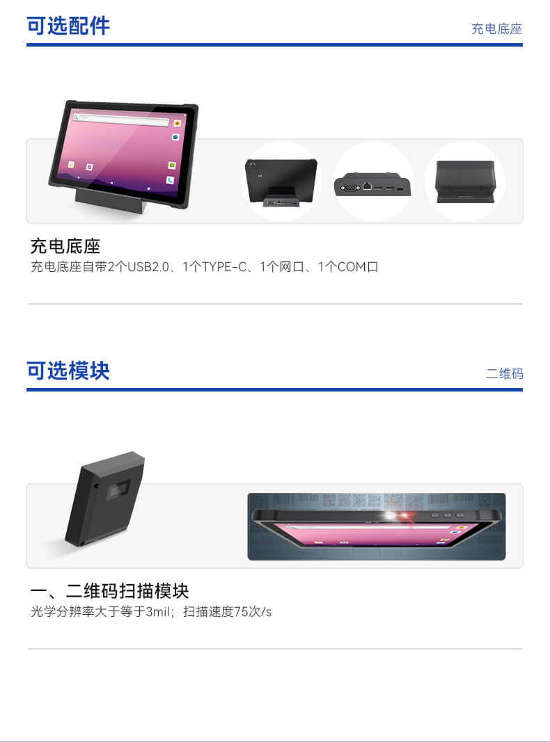 輕薄三防平板,IP65等級條碼識(shí)別平板