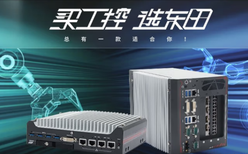 工控機(jī) 工控機(jī)