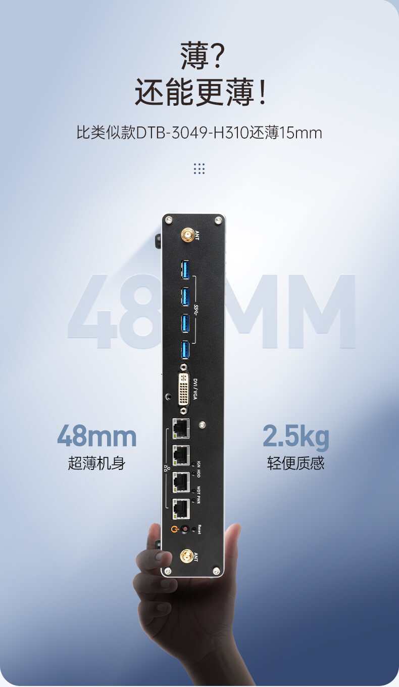 東田無風(fēng)扇嵌入式工控機,環(huán)境監(jiān)測工業(yè)電腦,DT-3004-H310