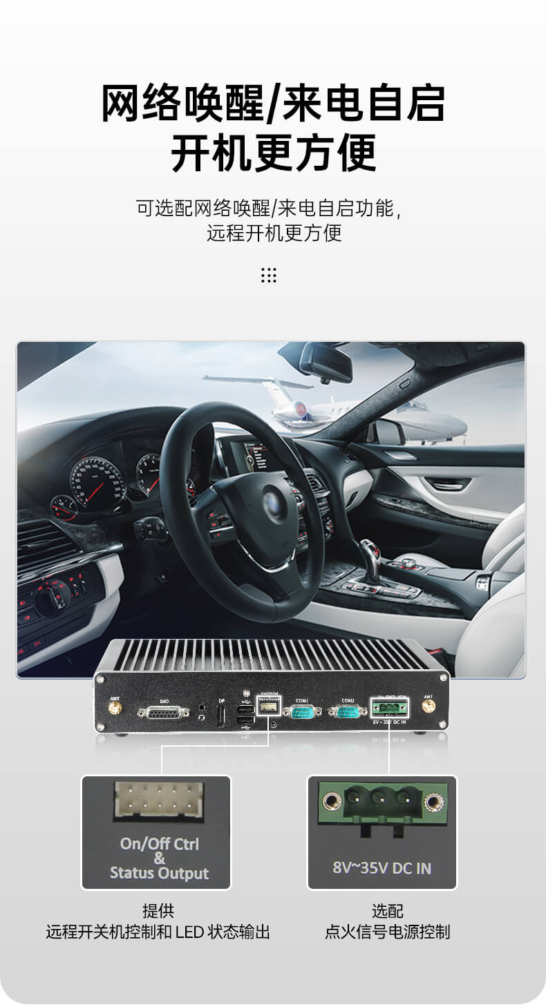 東田無風(fēng)扇嵌入式工控機,環(huán)境監(jiān)測工業(yè)電腦,DT-3004-H310