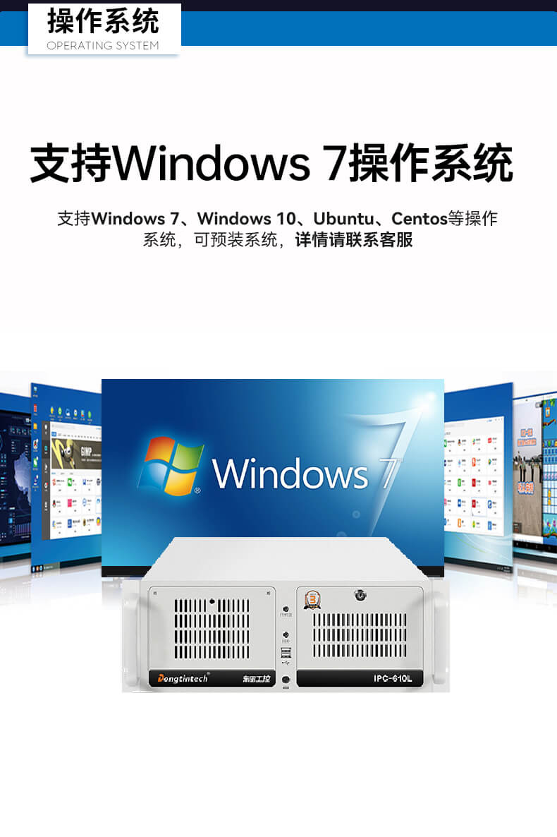 東田4U上架式工控機(jī),工業(yè)自動(dòng)化電腦 東田4U上架式工控機(jī),工業(yè)自動(dòng)化電腦