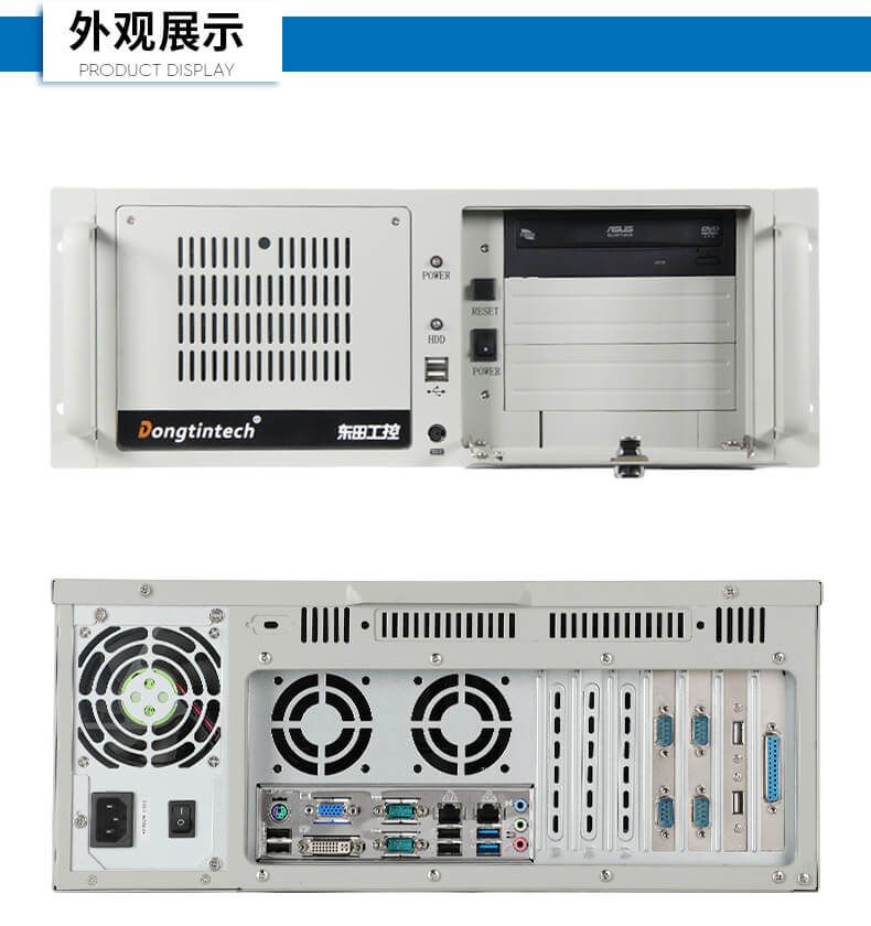東田4U上架式工控機(jī),工業(yè)自動(dòng)化電腦 東田4U上架式工控機(jī),工業(yè)自動(dòng)化電腦