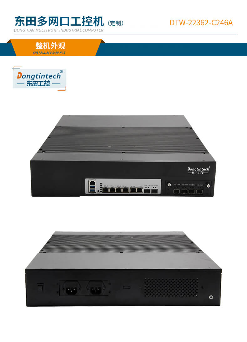 網(wǎng)絡安全工控機，多網(wǎng)口工業(yè)電腦
