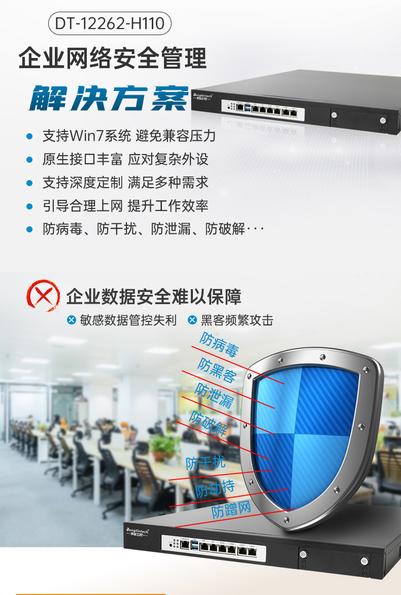 1U多網(wǎng)口工控機主機,網(wǎng)絡(luò)安全工業(yè)電腦,DTG-U1713-XH310.jpg 1U多網(wǎng)口工控機主機,網(wǎng)絡(luò)安全工業(yè)電腦,DTG-U1713-XH310.jpg