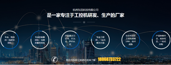 東田工控.png 東田工控.png