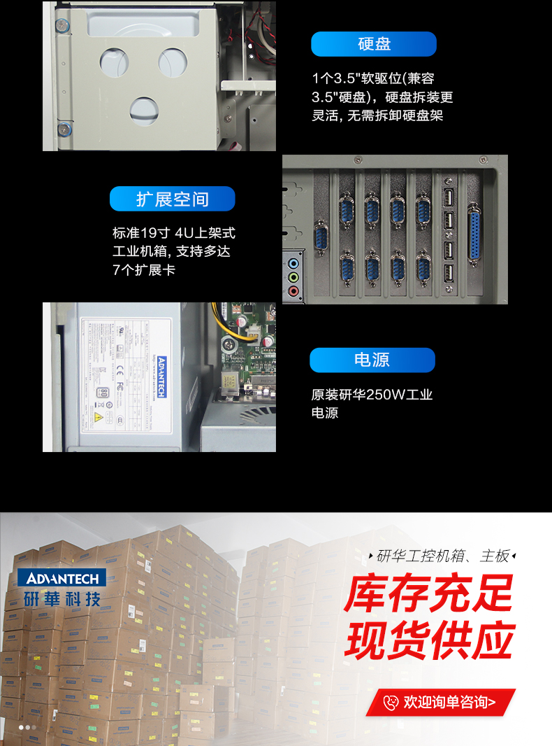 研華工控機,IPC工業(yè)控制電腦主機,IPC-610MB-25LDE.jpg 研華工控機,IPC工業(yè)控制電腦主機,IPC-610MB-25LDE.jpg