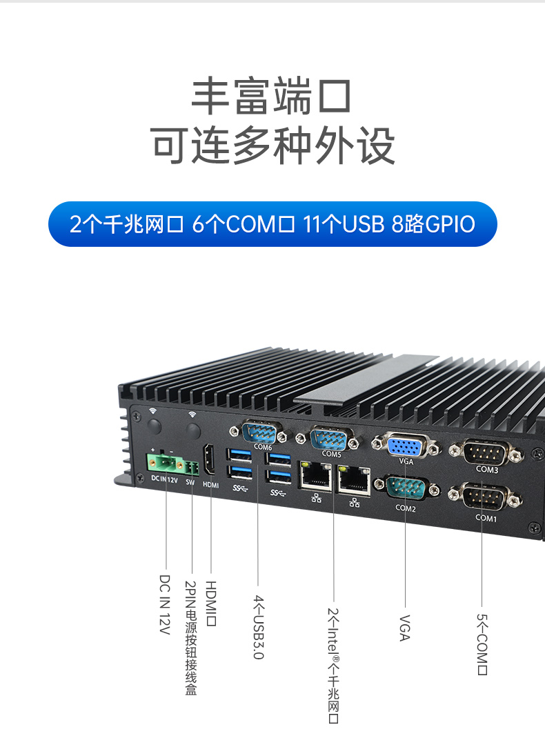 東田嵌入式無風扇工控機,迷你低功耗工業(yè)電腦,DTB-3002-J6412.jpg 東田嵌入式無風扇工控機,迷你低功耗工業(yè)電腦,DTB-3002-J6412.jpg