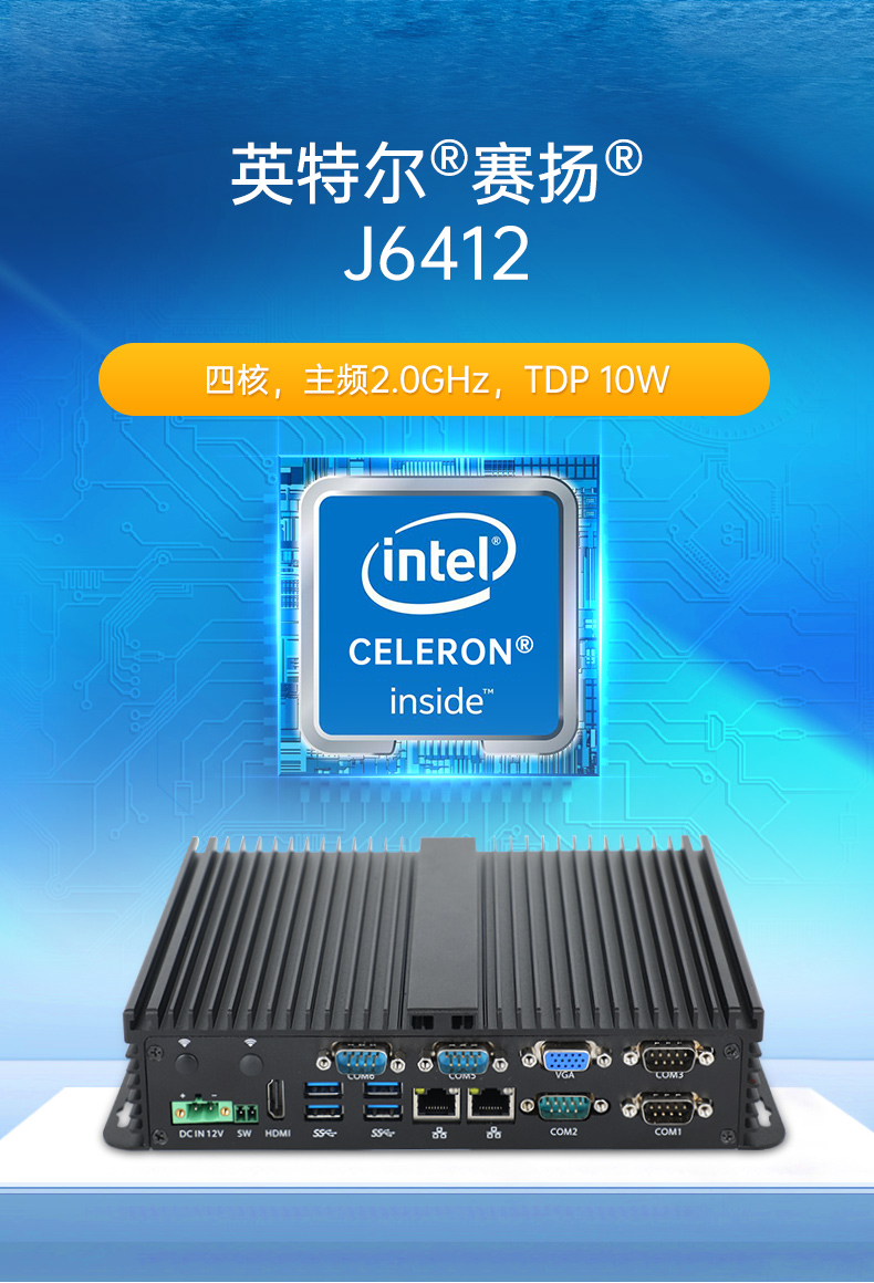 東田嵌入式無風扇工控機,迷你低功耗工業(yè)電腦,DTB-3002-J6412.jpg 東田嵌入式無風扇工控機,迷你低功耗工業(yè)電腦,DTB-3002-J6412.jpg