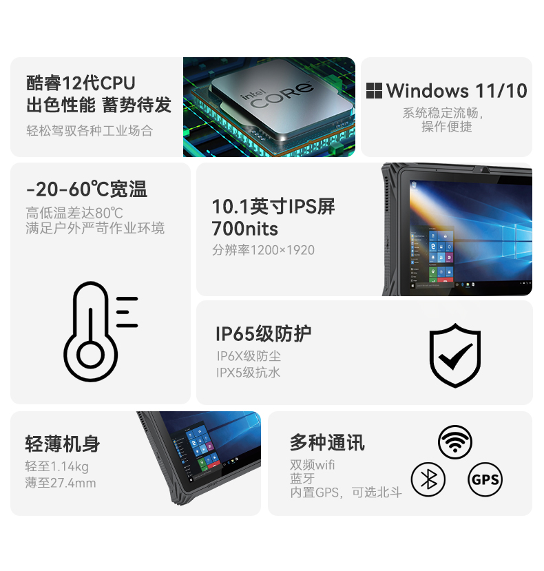 東田三防平板電腦,10.1英寸加固平板,DTZ-I1012E.jpg 東田三防平板電腦,10.1英寸加固平板,DTZ-I1012E.jpg