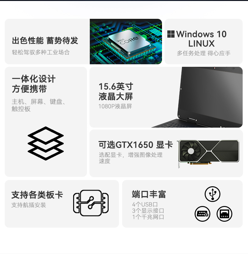 酷睿7代加固便攜機,可擴展便攜式工業(yè)電腦,DTG-JP151-7700HQ.jpg 酷睿7代加固便攜機,可擴展便攜式工業(yè)電腦,DTG-JP151-7700HQ.jpg