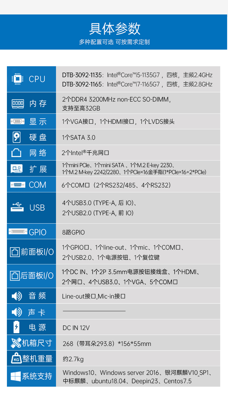酷睿11代工控機(jī),嵌入式工業(yè)電腦,DTB-3092-1135.jpg 酷睿11代工控機(jī),嵌入式工業(yè)電腦,DTB-3092-1135.jpg