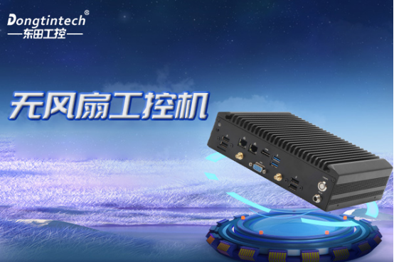 無風扇工控機.png 無風扇工控機.png