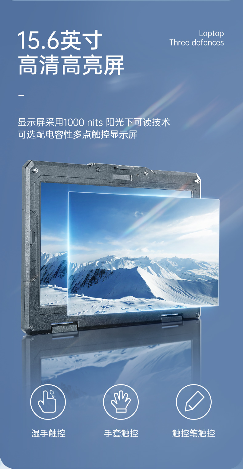 酷睿11代三防筆記本,15.6英寸軍用電腦,DTN-X1511G.jpg 酷睿11代三防筆記本,15.6英寸軍用電腦,DTN-X1511G.jpg