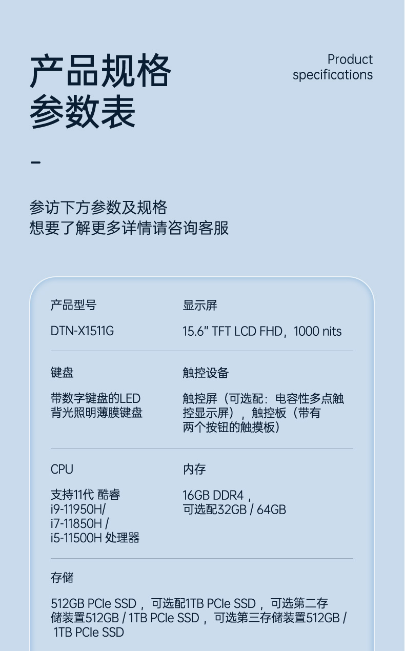 酷睿11代三防筆記本,15.6英寸軍用電腦,DTN-X1511G.jpg 酷睿11代三防筆記本,15.6英寸軍用電腦,DTN-X1511G.jpg