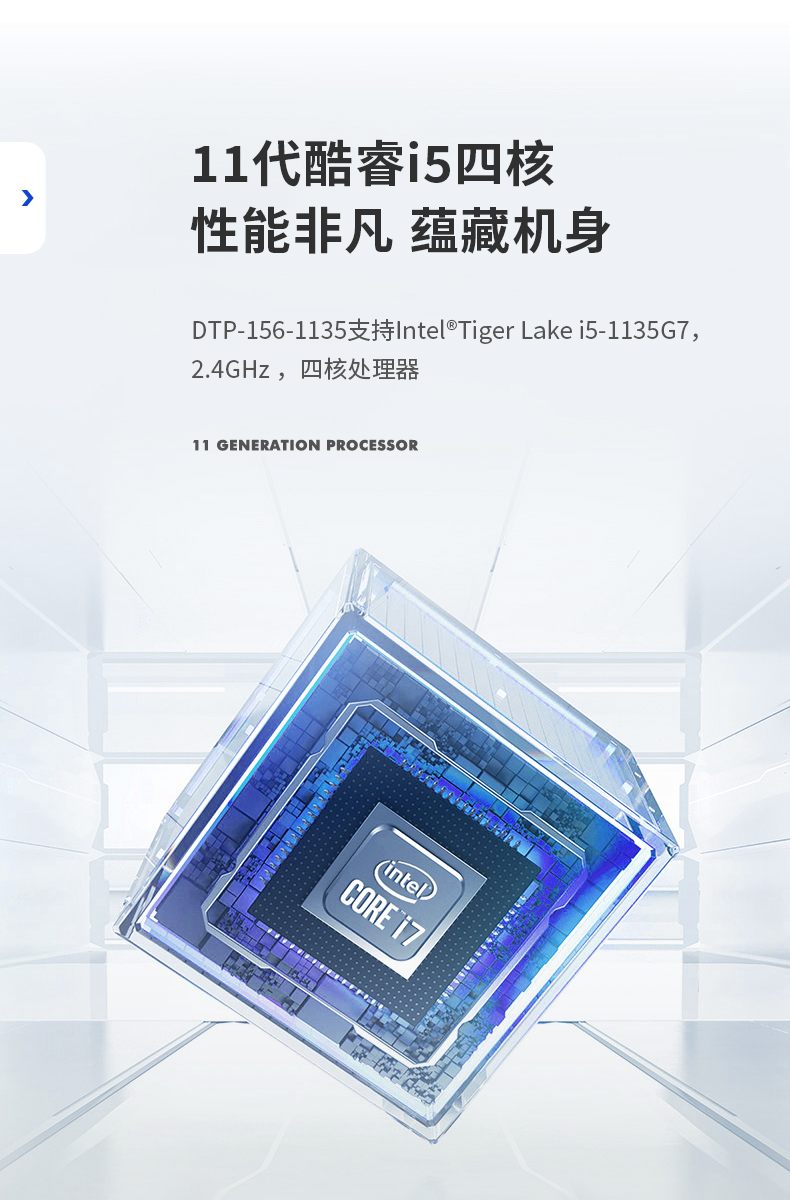 酷睿11代工業(yè)平板,電容觸摸屏工控一體機,DTP-156-1135.jpg