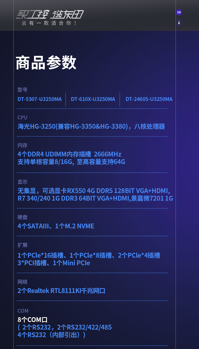 國內(nèi)工控機,國產(chǎn)海光處理器主機,DT-5307-U3250MA.jpg 國內(nèi)工控機,國產(chǎn)海光處理器主機,DT-5307-U3250MA.jpg