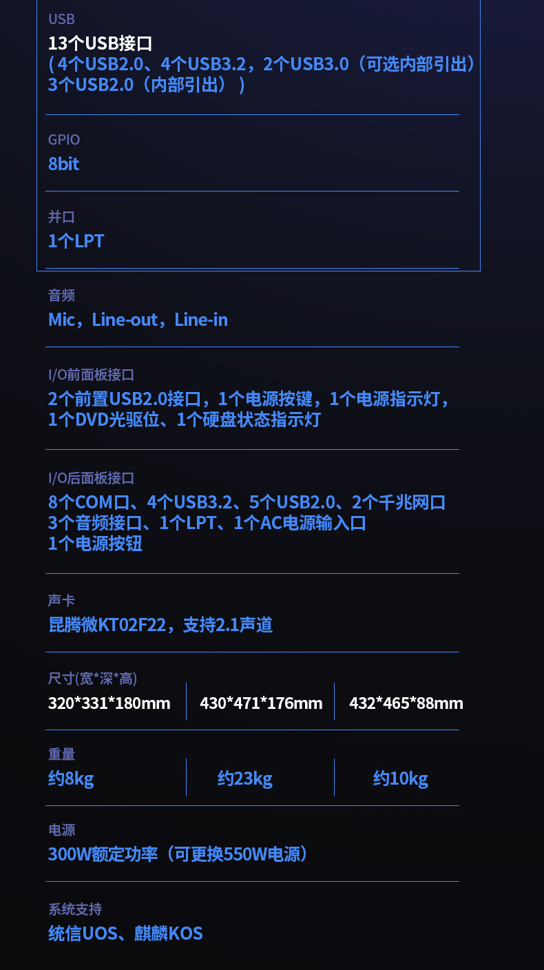 國內(nèi)工控機,國產(chǎn)海光處理器主機,DT-5307-U3250MA.jpg 國內(nèi)工控機,國產(chǎn)海光處理器主機,DT-5307-U3250MA.jpg