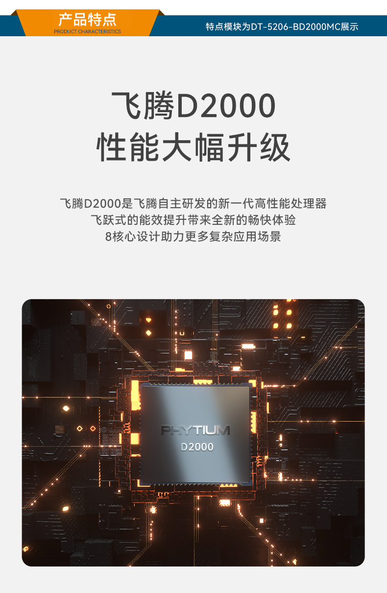 東田國產(chǎn)化壁掛式工控機,工業(yè)電腦廠家,DT-5206-B6780AMC.jpg 東田國產(chǎn)化壁掛式工控機,工業(yè)電腦廠家,DT-5206-B6780AMC.jpg