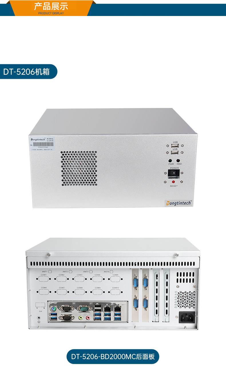 東田國產(chǎn)化壁掛式工控機,工業(yè)電腦廠家,DT-5206-B6780AMC.jpg 東田國產(chǎn)化壁掛式工控機,工業(yè)電腦廠家,DT-5206-B6780AMC.jpg