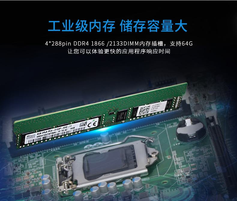 酷睿7代工控機(jī).jpg 酷睿7代工控機(jī).jpg