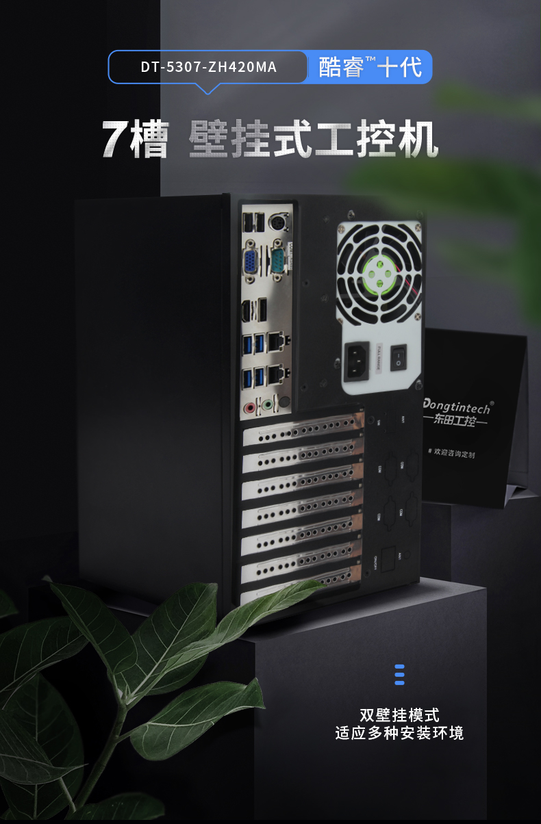 酷睿10代壁掛式工控機(jī).jpg 酷睿10代壁掛式工控機(jī).jpg