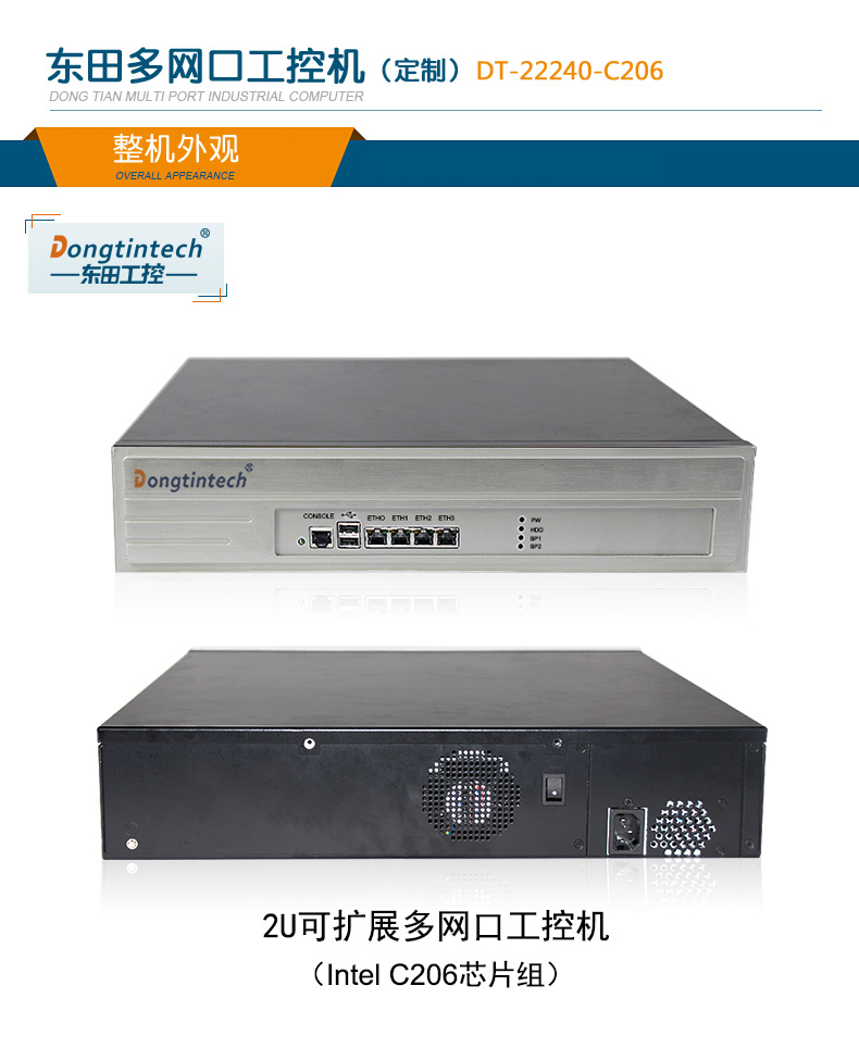 多網(wǎng)口工控機,網(wǎng)絡(luò)安全防火墻硬件,DT-22240-C206.jpg 多網(wǎng)口工控機,網(wǎng)絡(luò)安全防火墻硬件,DT-22240-C206.jpg
