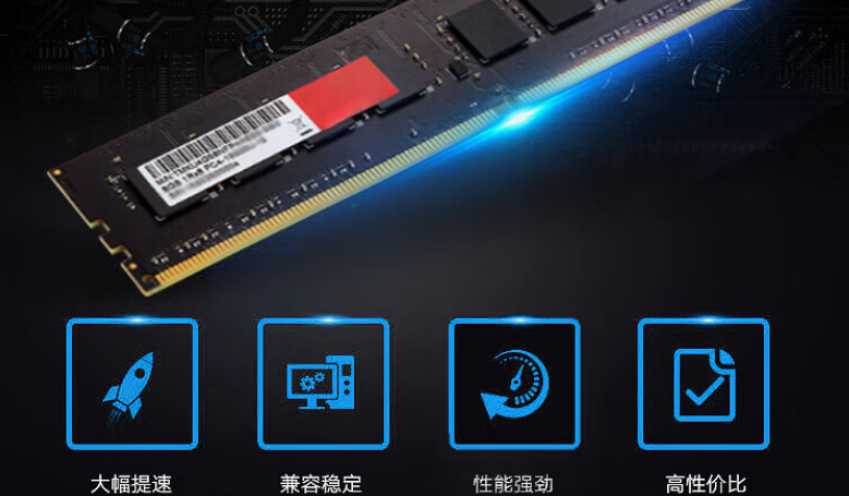 內(nèi)存至高支持32GB，與上一代內(nèi)存比，具有更快的響應速度，更高的傳輸效率，以及良好的兼容性。