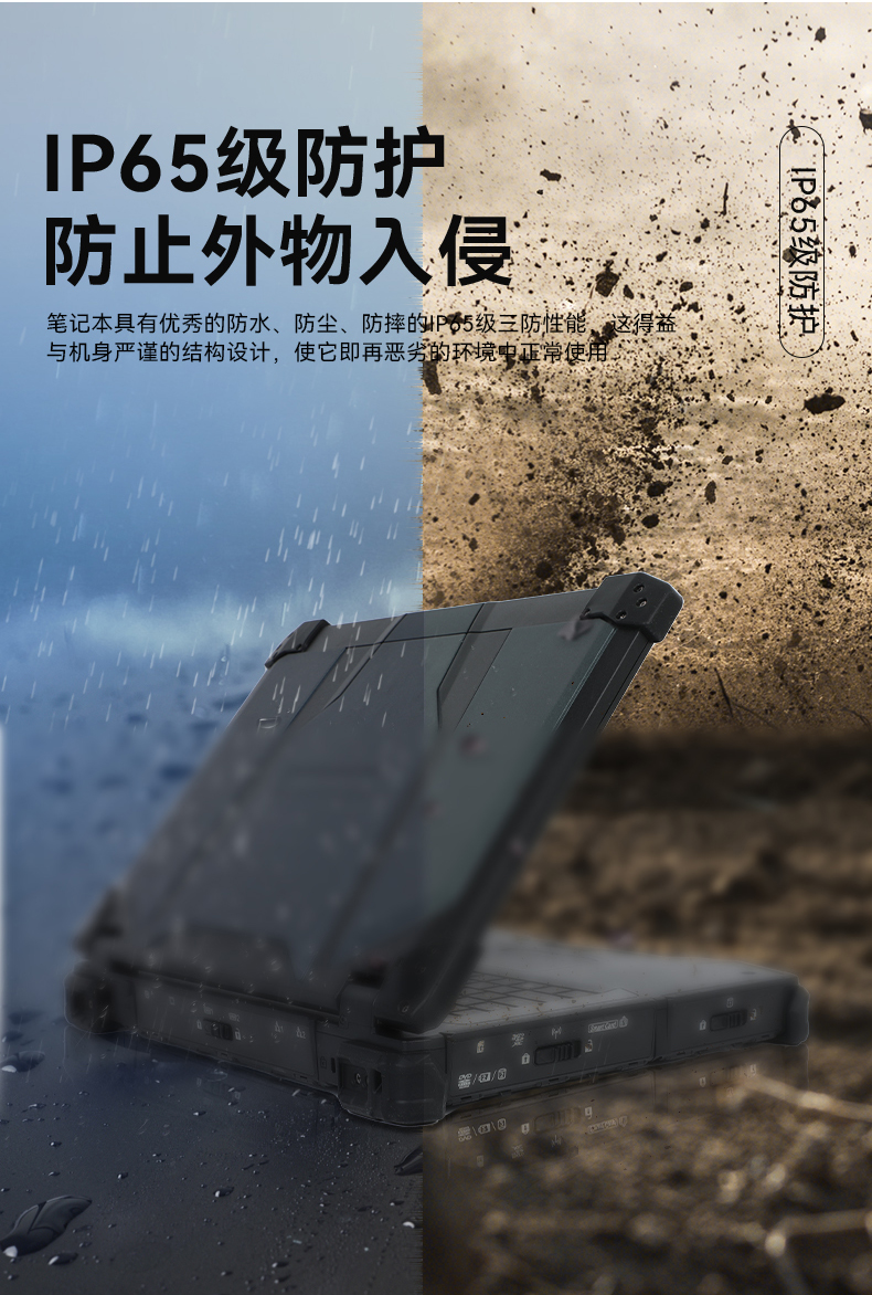 全加固筆記本,14英寸軍用電腦,DT-1406LB.jpg 全加固筆記本,14英寸軍用電腦,DT-1406LB.jpg