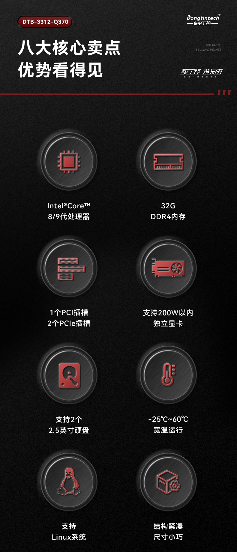 嵌入式無風扇工控機.jpg 嵌入式無風扇工控機.jpg