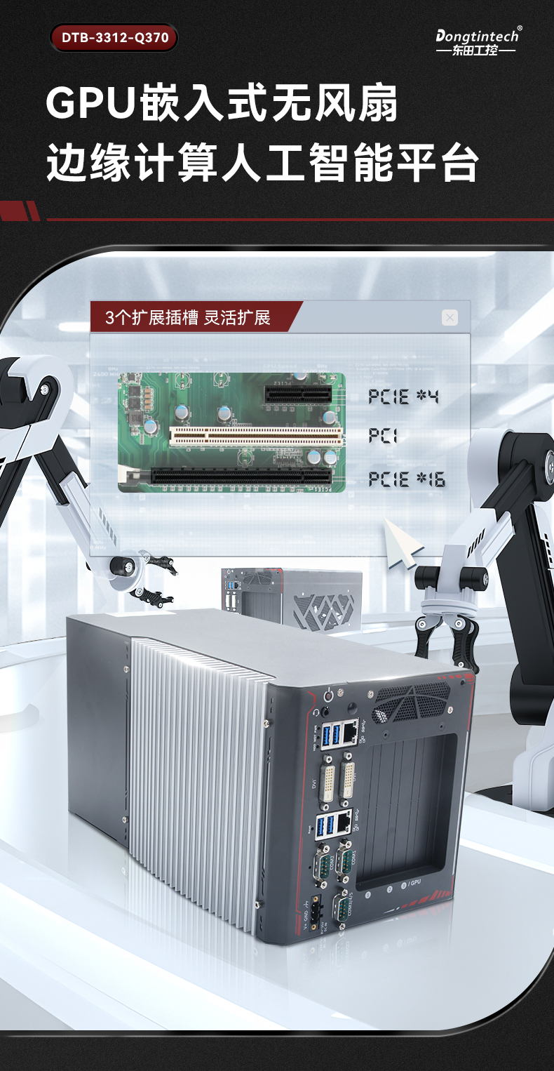 嵌入式無風扇工控機.jpg 嵌入式無風扇工控機.jpg