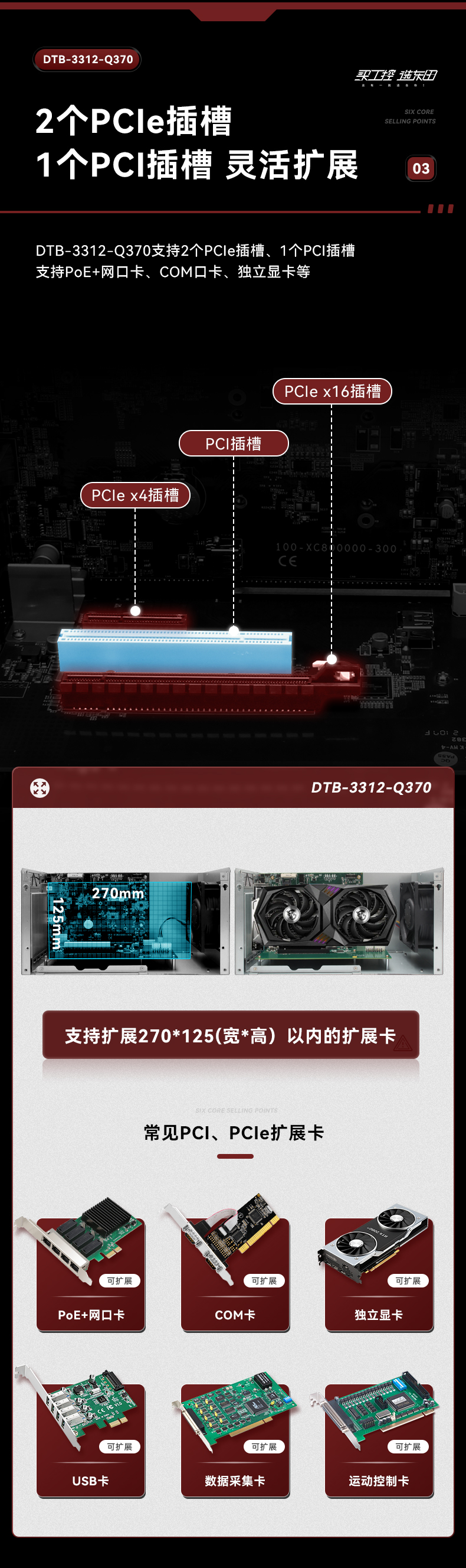 嵌入式無風扇工控機.jpg 嵌入式無風扇工控機.jpg