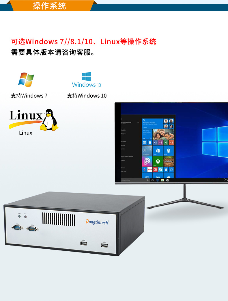 東田桌面式工控機,工業(yè)計算機,DTB-2102L-BH10MC.jpg 東田桌面式工控機,工業(yè)計算機,DTB-2102L-BH10MC.jpg